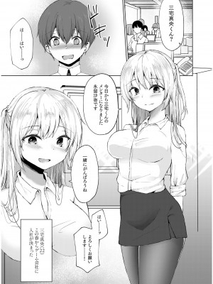 COMIC SPLINE Vol.2_301