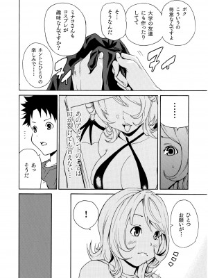 COMIC SPLINE Vol.2_174