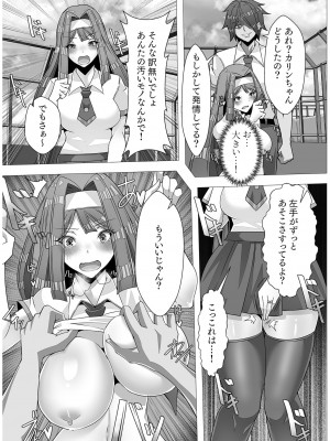 COMIC SPLINE Vol.2_429