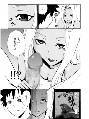 COMIC SPLINE Vol.2_395