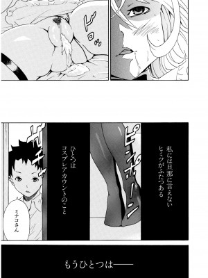 COMIC SPLINE Vol.2_197