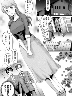 COMIC SPLINE Vol.2_323