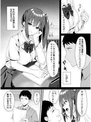COMIC SPLINE Vol.2_068