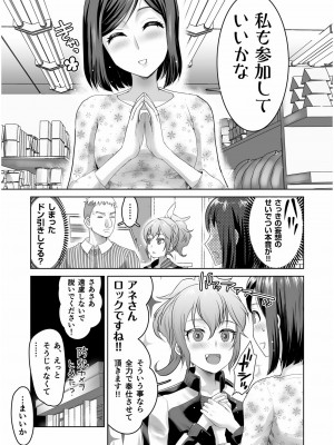 COMIC SPLINE Vol.2_357