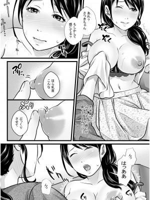 COMIC SPLINE Vol.2_288