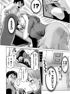 COMIC SPLINE Vol.2_326