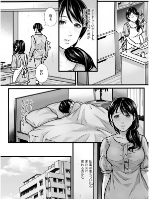 COMIC SPLINE Vol.2_281