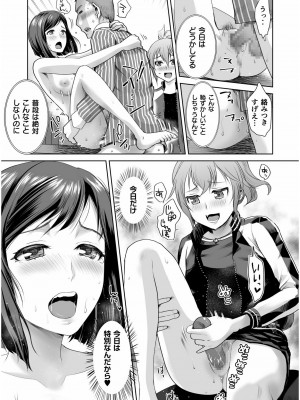 COMIC SPLINE Vol.2_367