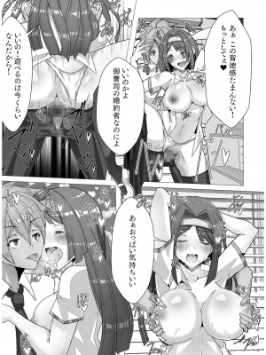 COMIC SPLINE Vol.2_413