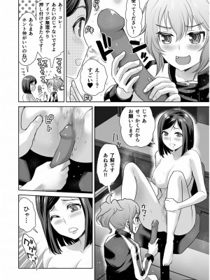 COMIC SPLINE Vol.2_364