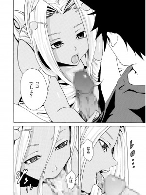 COMIC SPLINE Vol.2_392