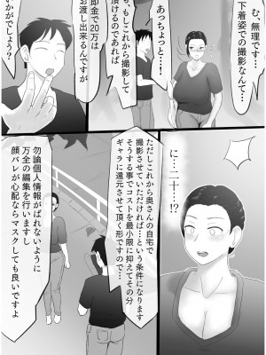 COMIC SPLINE Vol.2_040