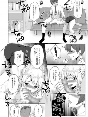 COMIC SPLINE Vol.2_312