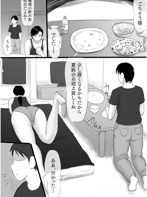 COMIC SPLINE Vol.2_202