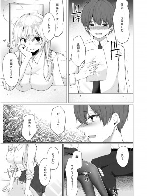 COMIC SPLINE Vol.2_303