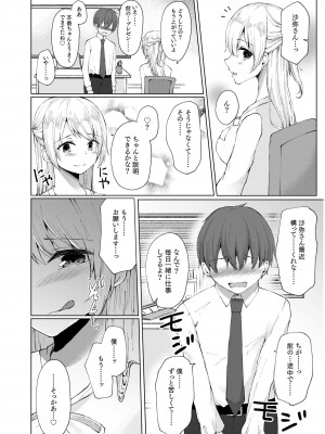 COMIC SPLINE Vol.2_310