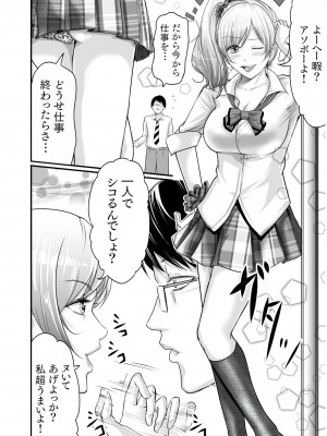 COMIC SPLINE Vol.2_094