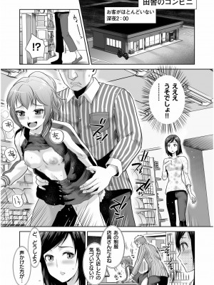 COMIC SPLINE Vol.2_351