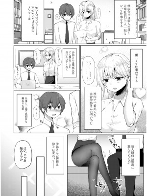 COMIC SPLINE Vol.2_302