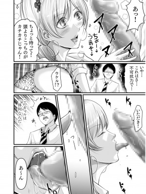 COMIC SPLINE Vol.2_096