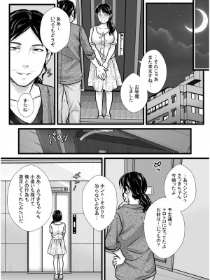 COMIC SPLINE Vol.2_297