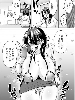 COMIC SPLINE Vol.2_276