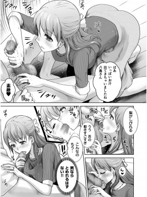 COMIC SPLINE Vol.2_329