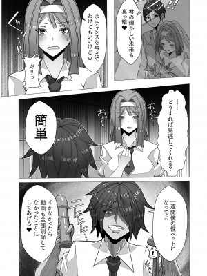 COMIC SPLINE Vol.2_417