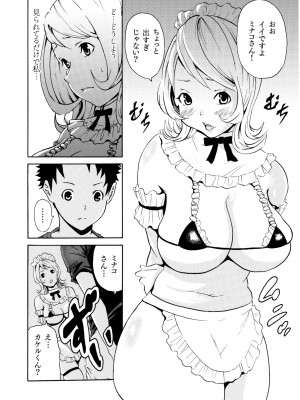 COMIC SPLINE Vol.2_176