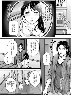 COMIC SPLINE Vol.2_282