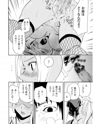 COMIC SPLINE Vol.2_406