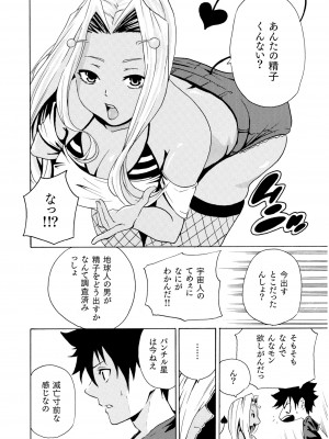 COMIC SPLINE Vol.2_384