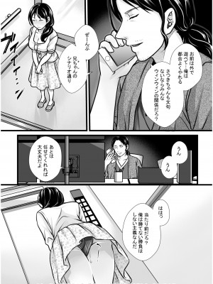 COMIC SPLINE Vol.2_298