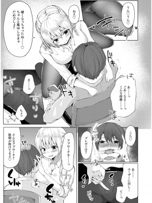 COMIC SPLINE Vol.2_307