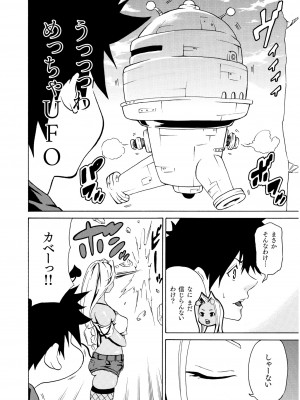 COMIC SPLINE Vol.2_382