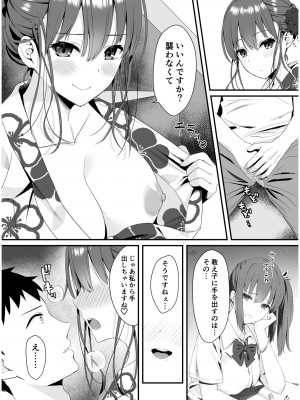 COMIC SPLINE Vol.2_073