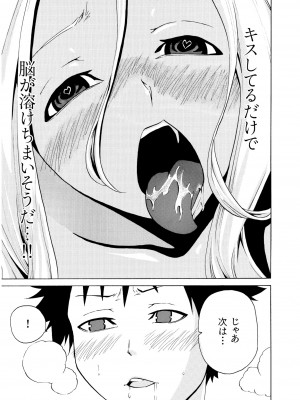 COMIC SPLINE Vol.2_391