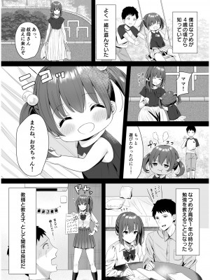COMIC SPLINE Vol.2_067