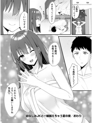 COMIC SPLINE Vol.2_086