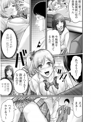 COMIC SPLINE Vol.2_091