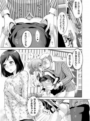 COMIC SPLINE Vol.2_353