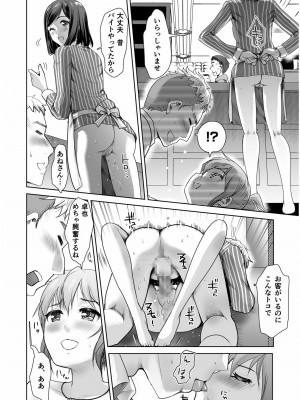 COMIC SPLINE Vol.2_372