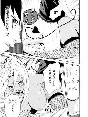 COMIC SPLINE Vol.2_405