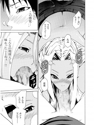 COMIC SPLINE Vol.2_393