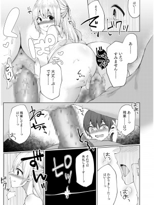 COMIC SPLINE Vol.2_317