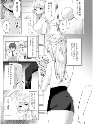 COMIC SPLINE Vol.2_309