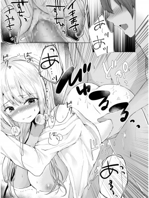 COMIC SPLINE Vol.2_319