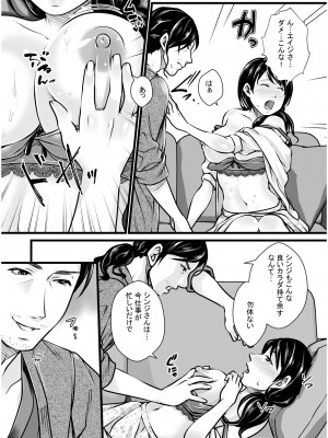 COMIC SPLINE Vol.2_290