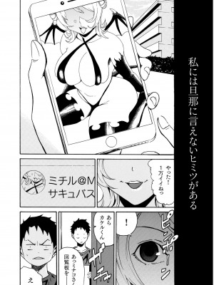 COMIC SPLINE Vol.2_171