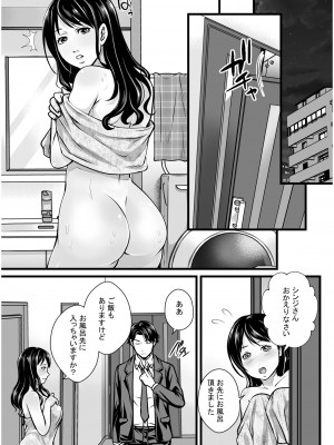 COMIC SPLINE Vol.2_279